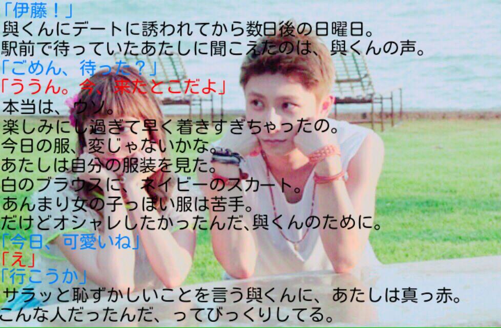 aにしちあ妄想 a にしひだ しんちあ 西島隆弘 Nissy 伊藤千晃 日高光啓 Sky Hi 與真司郎 第3章 お互いの気持ち