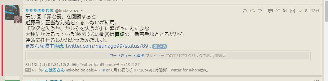 Tabtter A Twitter アップデート ミュートワード Ngワードを引用ツイートにも適用 引用ツイートに関して 今まではユーザー ミュートやソフトブロック Twitterの公式ブロックに該当する場合のみ非表示にしてましたが Https T Co P1ezf02ir2
