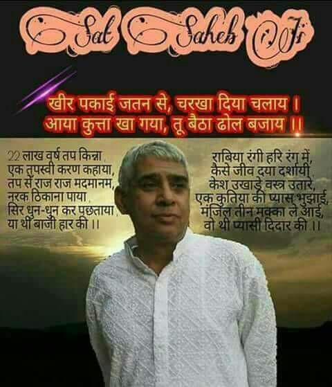 DaneshJoshi2's tweet photo. @DrZakirNaikFC There should be conversation between DrZakirNaik and sant rampal maharaj ji https://t.co/BkdsS13a4t