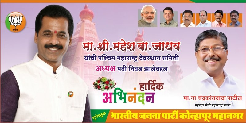 BJP SOCIAL MEDIA KOP tweet media