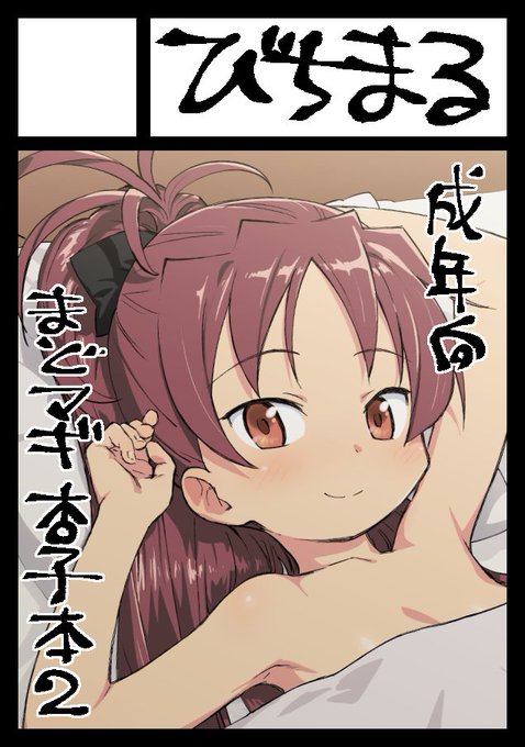 冬コミ申し込みました 