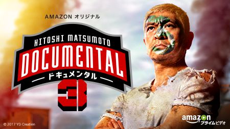 ドキュメンタル S3第3話 感想まとめ Twitter