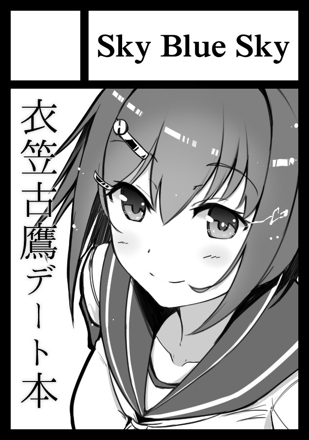 C93申し込んだったったった 