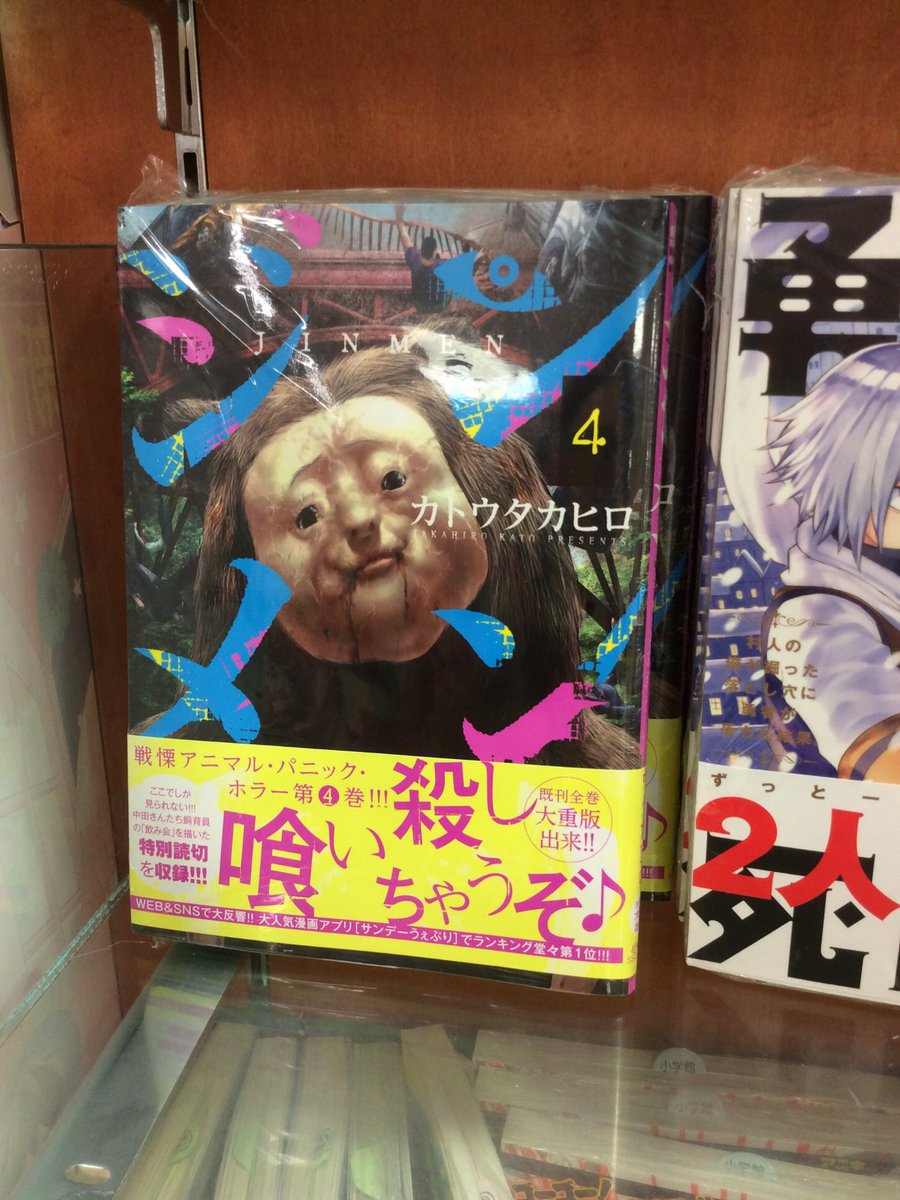 カトウタカヒロ