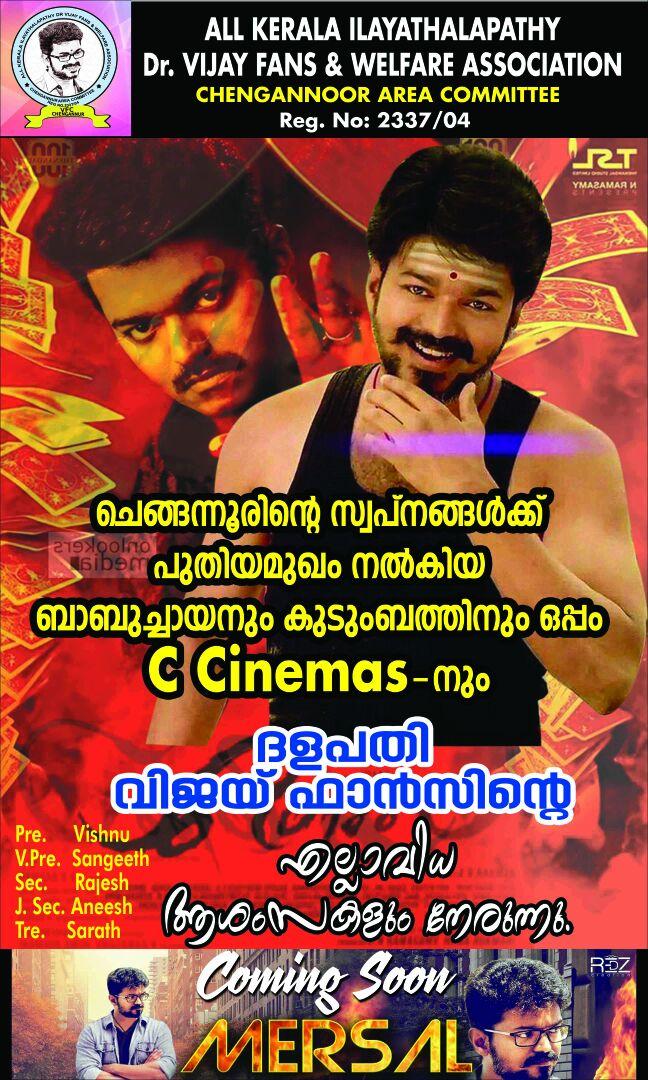Sangeeth62's tweet photo. #mersal fever @t chengannur #mersalans https://t.co/40PwV3ORR0