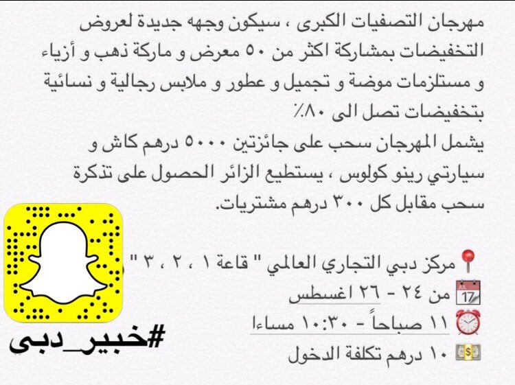 dxp_expert's tweet photo. اللي ما لحق تخفيضات و عروض مهرجان صيف دبي يجهز نفسه الويك اند الجاي 🎁🛍🛍🛒 ، تعرّف على التفاصيل 👇🏼 
#خبير_دبي 😊 
#عروض_صيف_دبي_٢٠١٧ https://t.co/R2bOGS8GR5