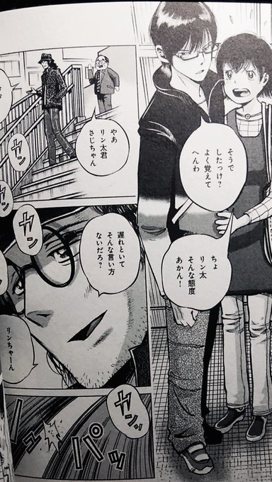 緑の五寸釘 Toraumahello さんの漫画 28作目 ツイコミ 仮