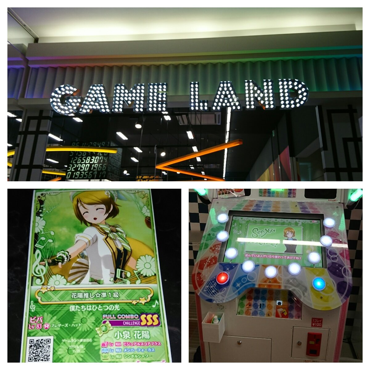 Viva Pa Twitter 3店舗目はゲームランド津田沼店 新京成線の駅から出てすぐのイオンにある店舗だが 少し歩く 筐体がなんかキレイ 画面拭きが筐体の手前に設置されていたんだけど 店員さんがこまめに拭きに来るのか あとは 交換ボードが近くに見当たら