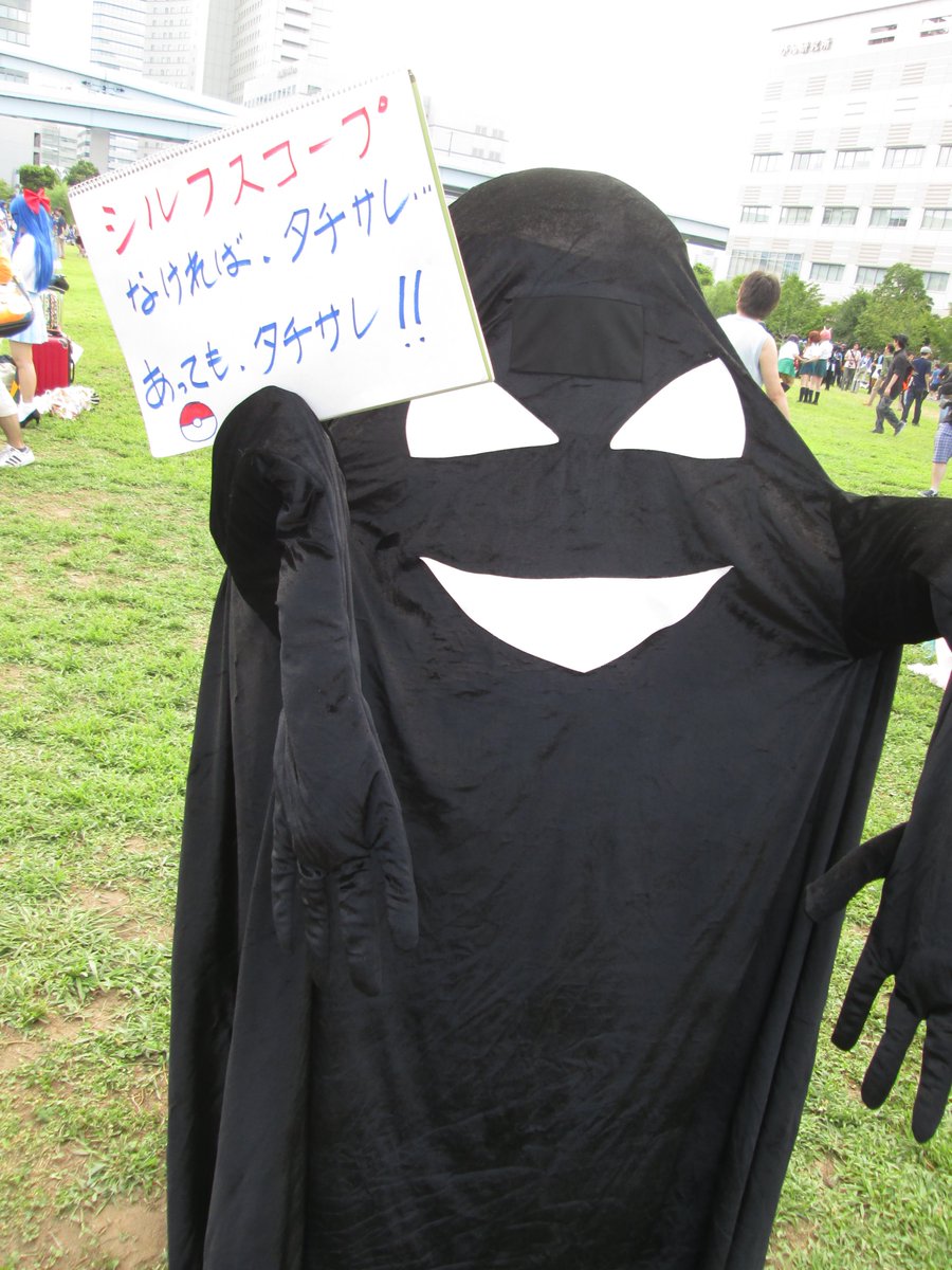 ごっしい A Twitter C92 ポケモン あああのポケモンのコスプレ シオンタウン ガラガラ
