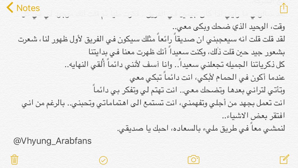V Arab Fans tweet media
