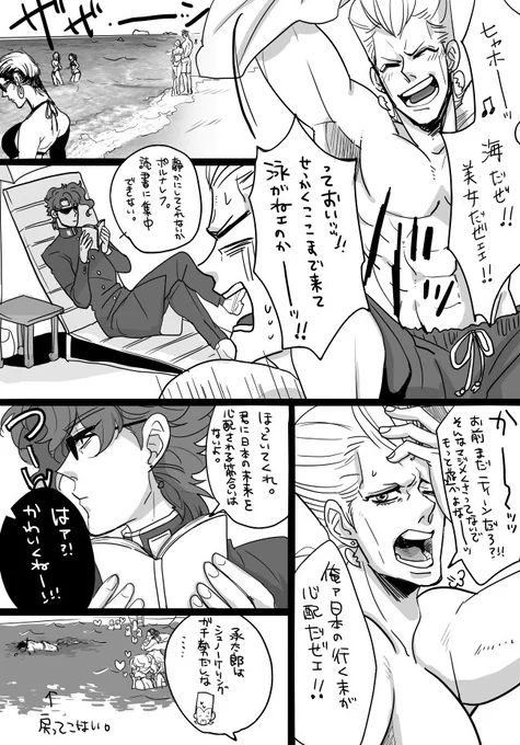 背中がむけた記念。※承花 