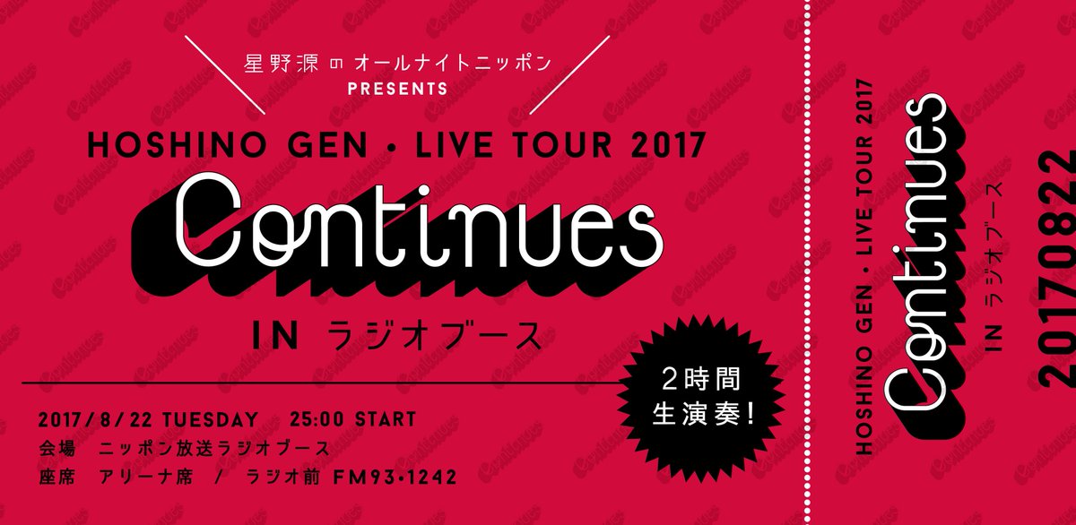 星野 源 Live Tour 2017 “Continues (初回限定盤)