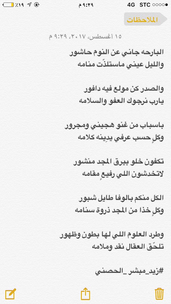 الشاعر زيدمبشرالحصني (@zz_7007) on Twitter photo 