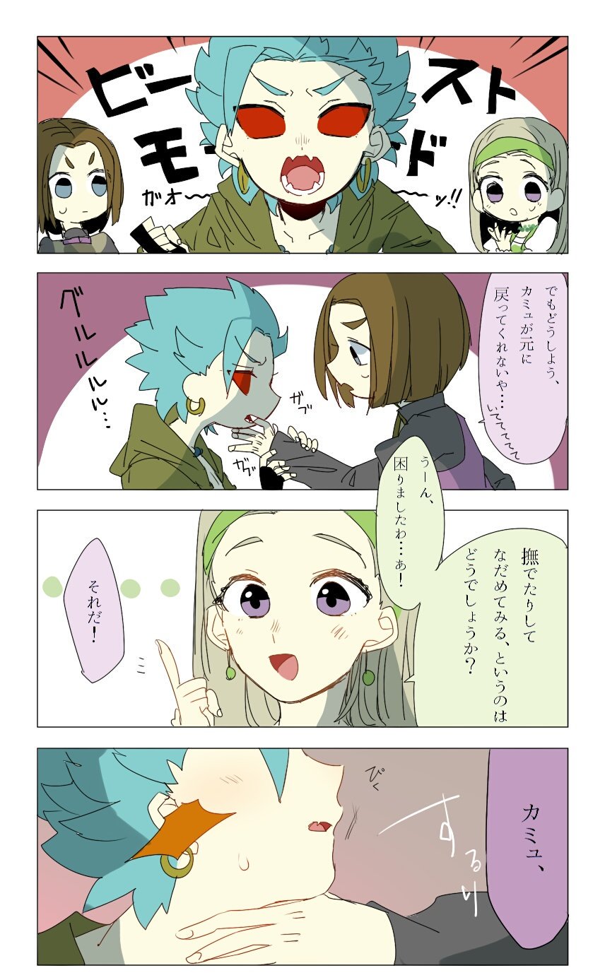 在 Twitter 上 お題箱より 戦闘後もビーストモード解けなくて理性のないカミュ です 主カミュ T Co Bgorv0ufqm Twitter