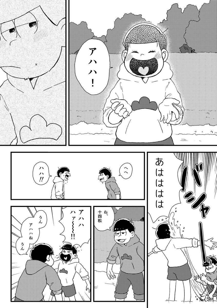 【8/20大阪家宝】新刊サンプル【十四一】 | あかめ  https://t.co/SJ6Ylx4qfZ サンプルあげてきました!いつもどおりあまり頭のよくない話です 見てね～ 