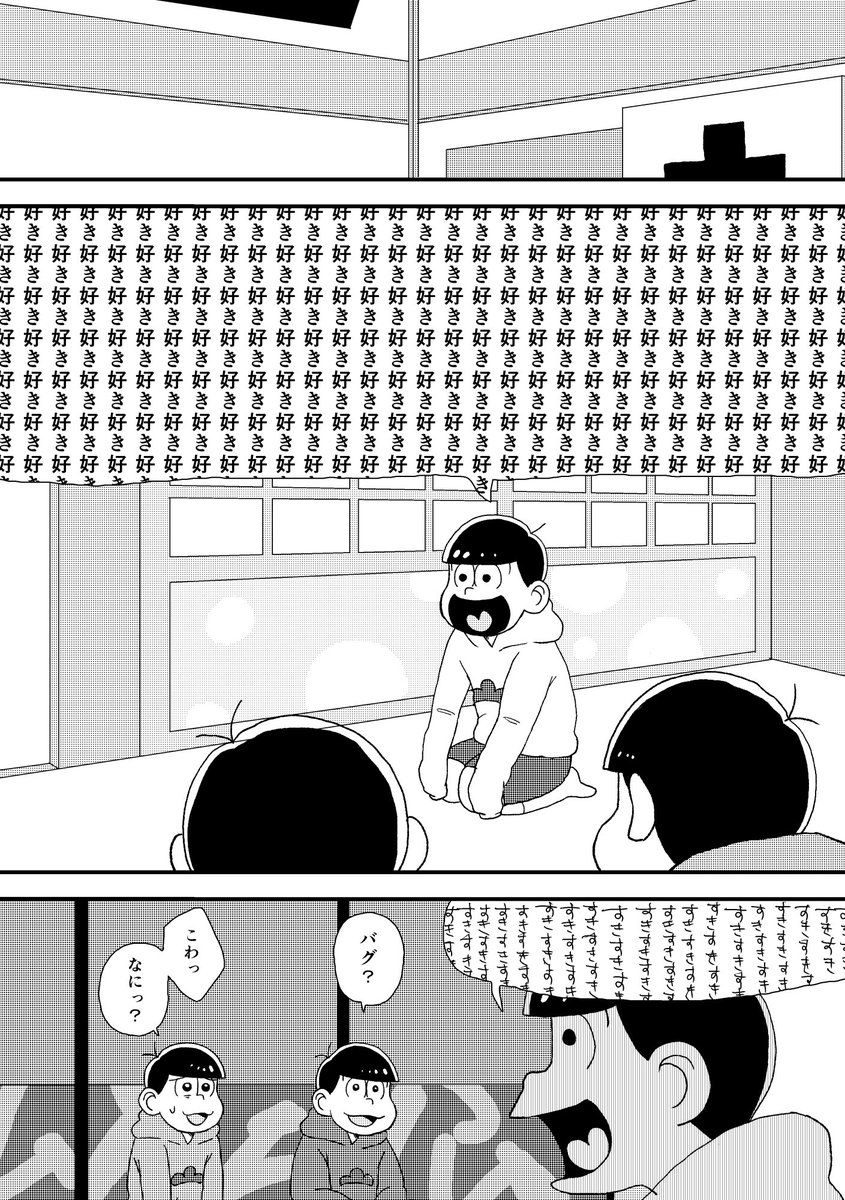 【8/20大阪家宝】新刊サンプル【十四一】 | あかめ  https://t.co/SJ6Ylx4qfZ サンプルあげてきました!いつもどおりあまり頭のよくない話です 見てね～ 