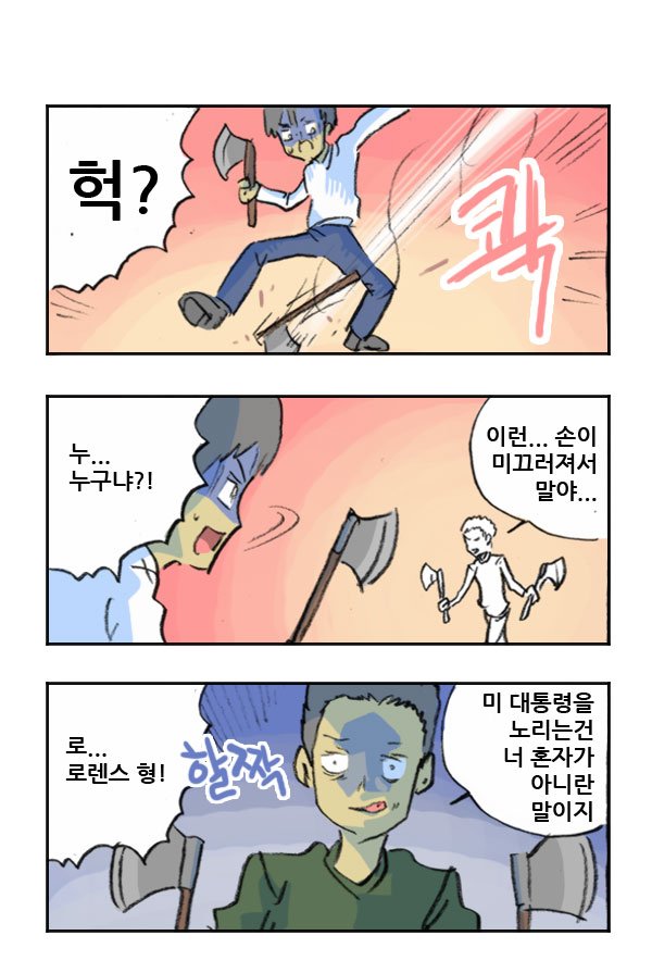 마사토끼와 함께 190.정직한 조지 