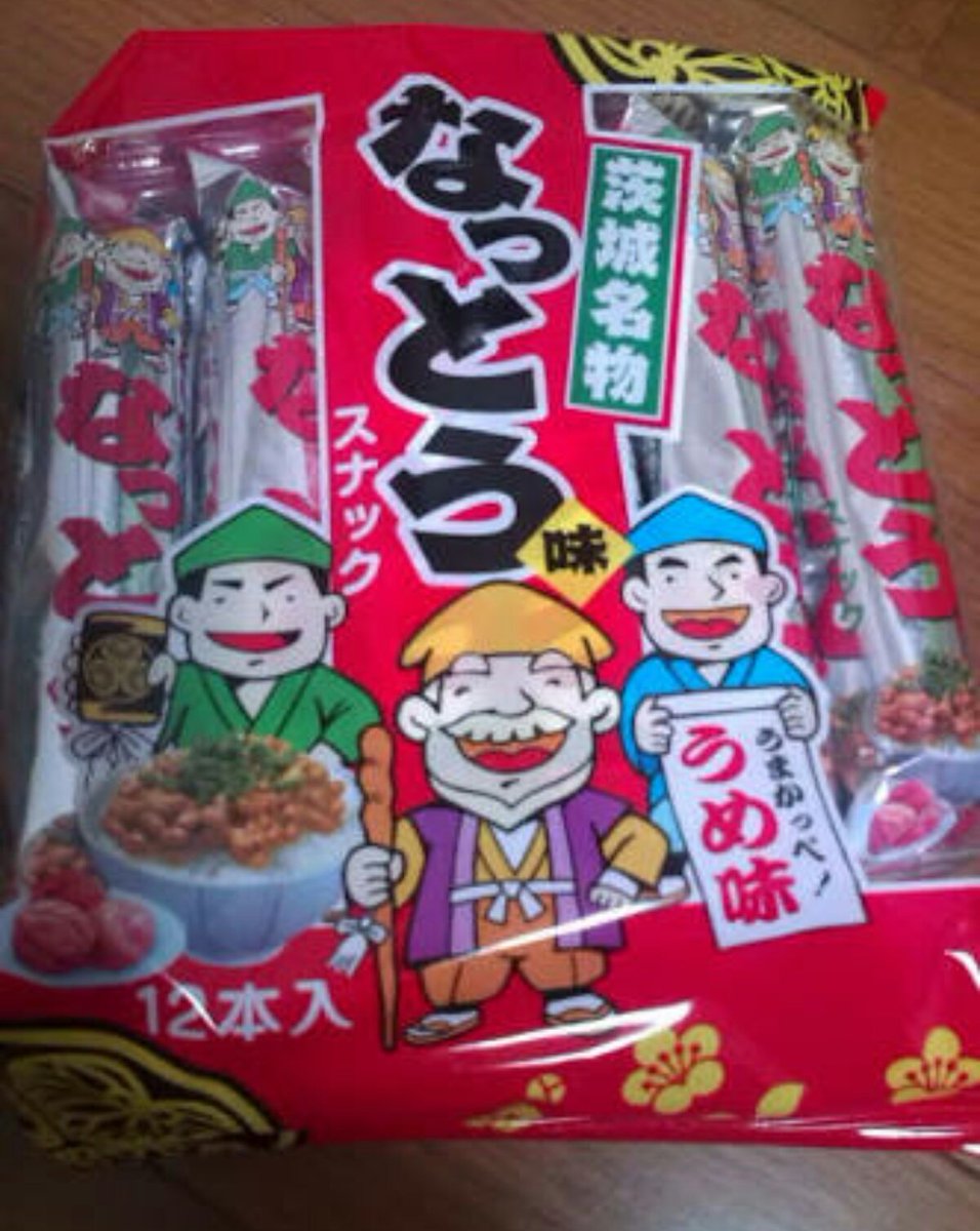 れお にゃん En Twitter これだった 納豆スナックって言ううまい棒の偽物 失礼 れお にゃん En Twitter これだった 納豆スナックって言ううまい棒の偽物 失礼