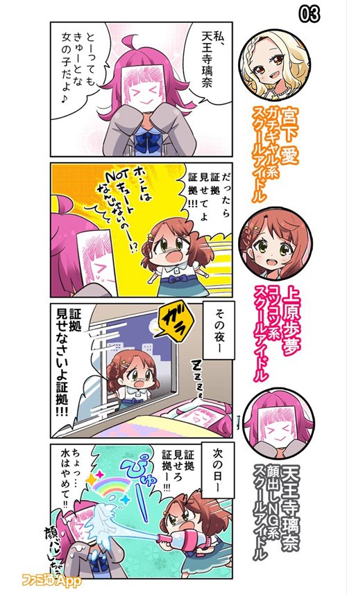 ラブライブ シリーズ公式 スクフェスpdp 虹ヶ咲学園 スクールアイドル同好会 ファミ通app分室が更新されました ファミ通app ちょぼらうにょぽみ 先生4コマ漫画 天王寺璃奈自己紹介 T Co M1lvlxaiyb Lovelive スクフェス T ラブライブ シリーズ公式 スクフェスpdp 虹ヶ咲学園 スクールアイドル同好会 ファミ通app分室が更新されました ファミ通app ちょぼらうにょぽみ 先生4コマ漫画 天王寺璃奈自己紹介 T Co M1lvlxaiyb Lovelive スクフェス T