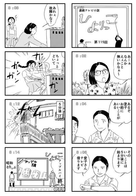 ひよっこ を含むマンガ一覧 リツイート順 11ページ ツイコミ 仮 ひよっこ を含むマンガ一覧 リツイート順 11ページ ツイコミ 仮