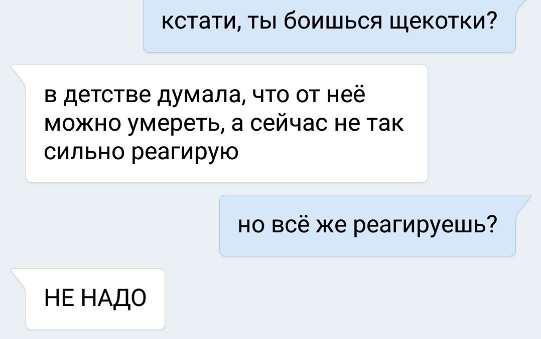 Она очень боится щекотки Она очень боится щекотки