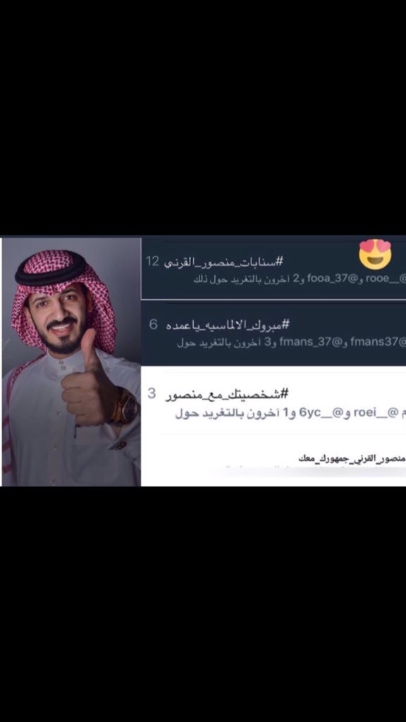 Po68928438's tweet photo. @taybah_dammam #صيف_الشرقيه_٣٨
نتمنى منكم استضافه الاعلامي و المنشد:منصورالقرني 
@mans_37 
للتنسيق📥.
0555145758 https://t.co/ppahz47F1x