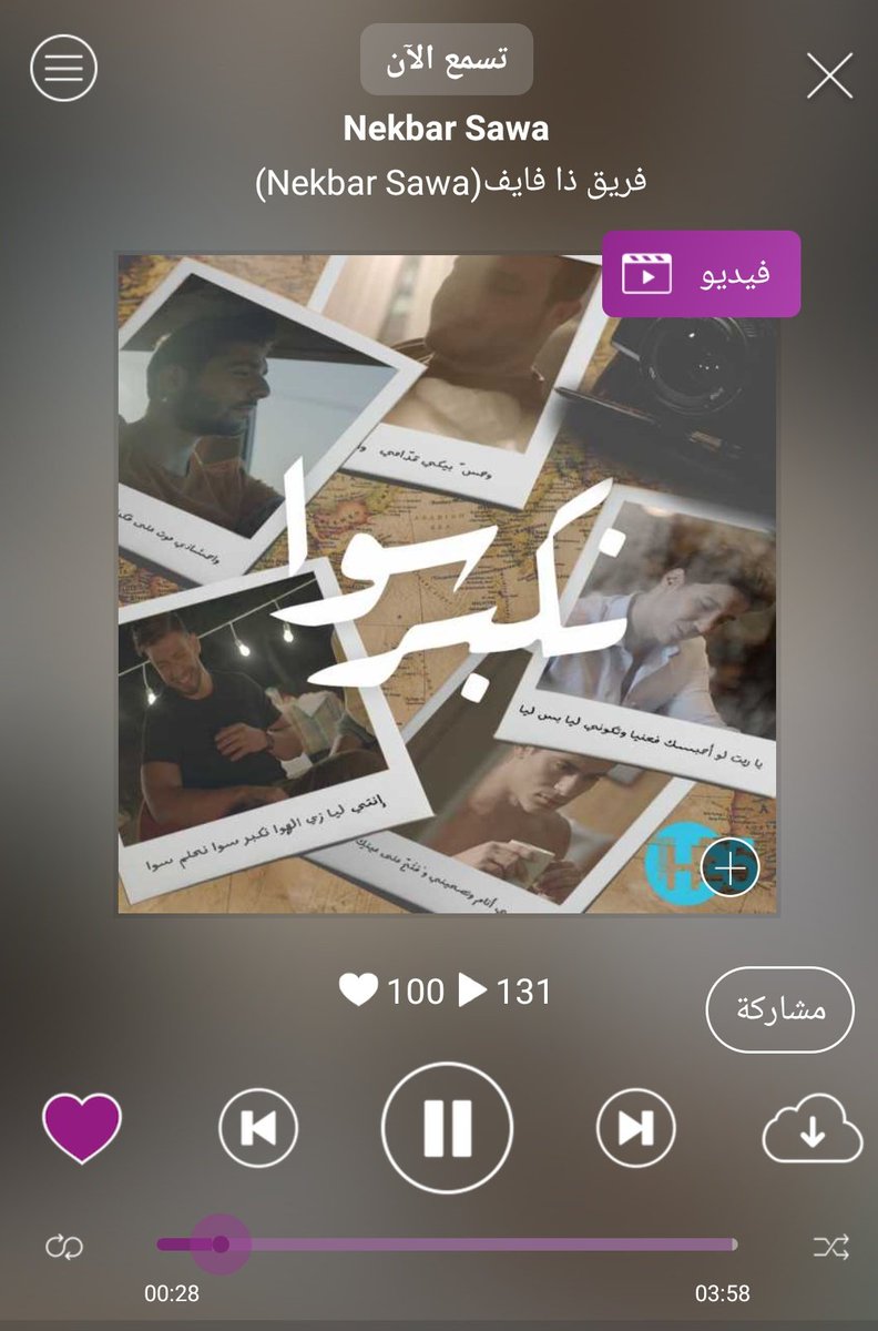 the5_100's tweet photo. الاغنيه نزلت يلا كلو يروح يسمع حماس الاغنيه تحفة 😍😍🔥
#نكبر_سوا https://t.co/LcJlk3H5G9