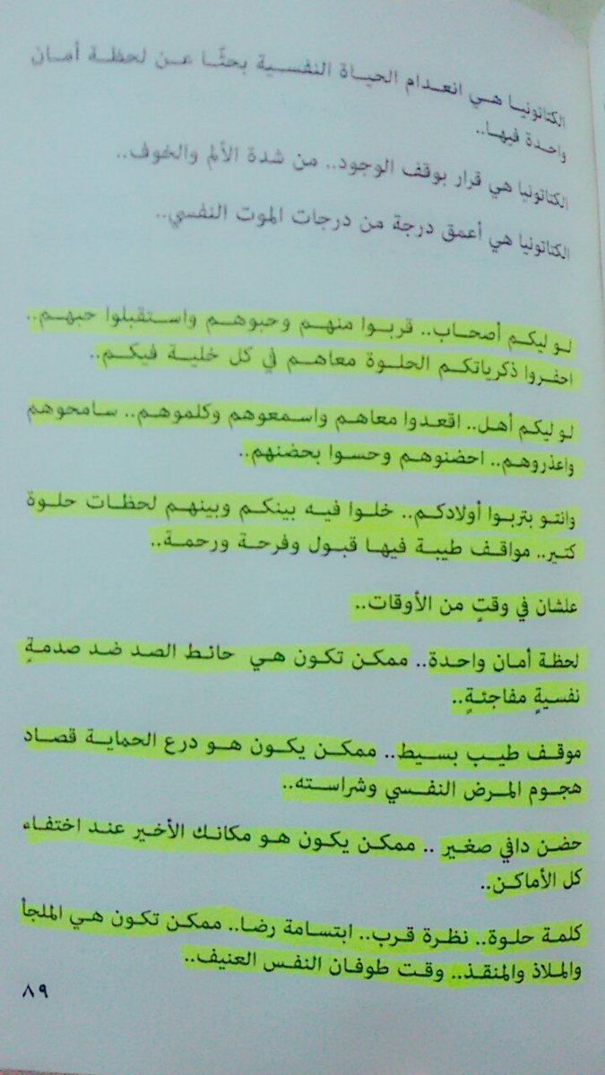 silence_aqui's tweet photo. #علاقات_خطرة 
شكرا د. محمد طه https://t.co/47YTzFItqx