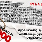 nhjehrrabihi95's tweet photo. #Iran: Scheduled #execution of man arrested as teenager is an all-out assault on children’s rights #SaveMehdi https://t.co/gOdMwCbpt8 https://t.co/5ku9WXle7O