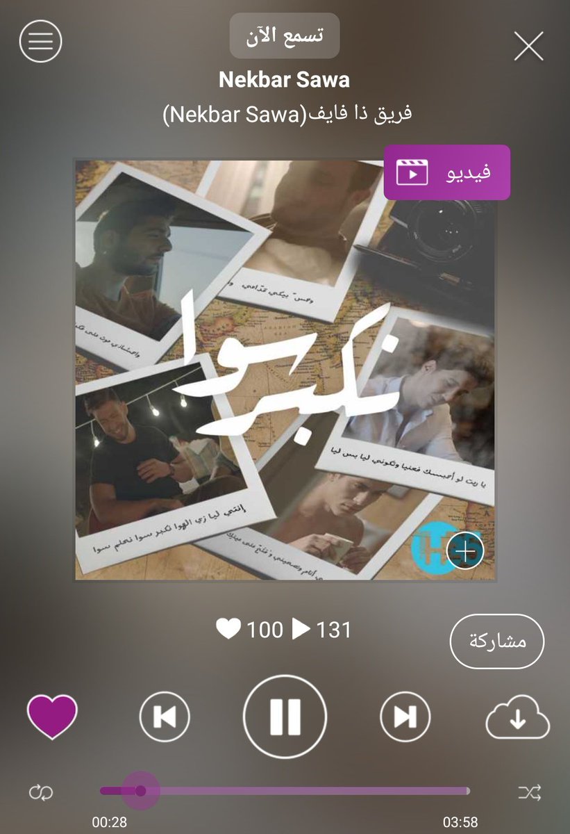 the5_100's tweet photo. ايه الجمال ده 
#نكبر_سوا https://t.co/7TBV7ymj1e