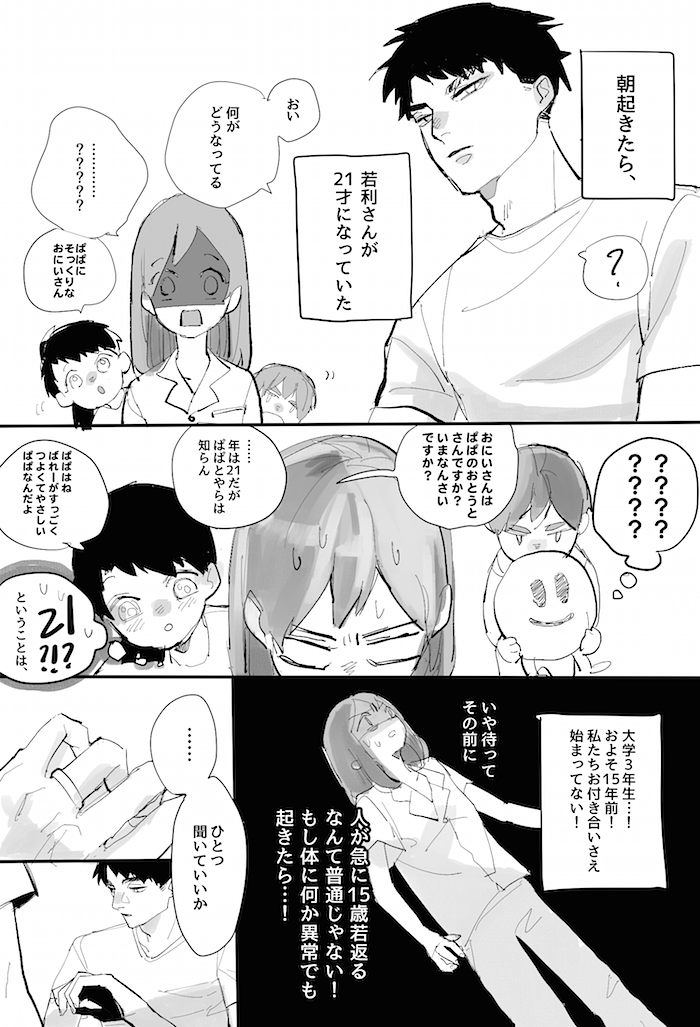 N Nngnrhap めちゃくちゃ嬉しい ストレス耐性高すぎ 谷地さん大好きマン牛島若利 Twitter N Nngnrhap めちゃくちゃ嬉しい ストレス耐性高すぎ 谷地さん大好きマン牛島若利 Twitter