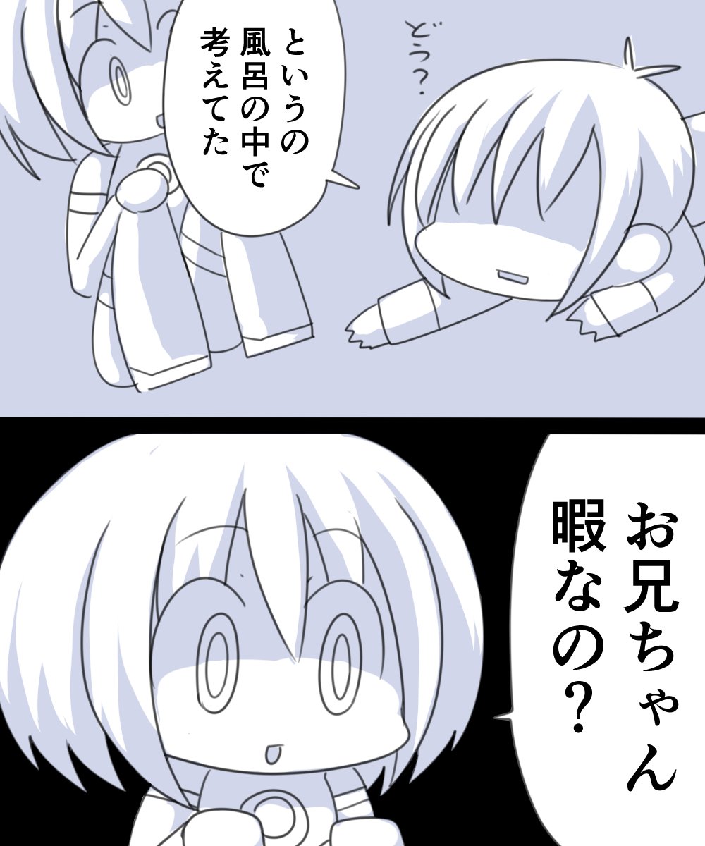 風呂場、そこはネタが浮かぶ場所。 