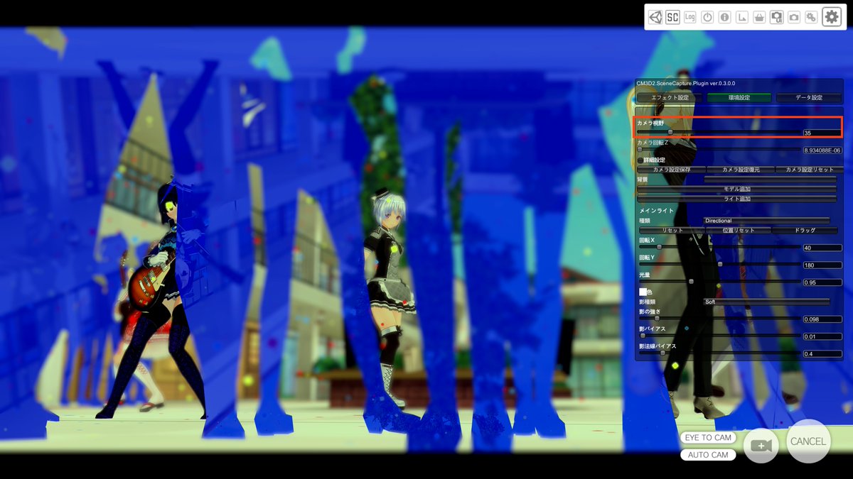 プリおじ On Twitter 現実のカメラでもやる画角 視野角 の変更ですね 初期からcamera Utilityを使えば出来るんで重宝してますけど 公式撮影や複数メイドにはその辺の機能が無いんですよねー 望遠にすると見かけの奥行きが圧縮される都合で タイトな衣装の表示優先が