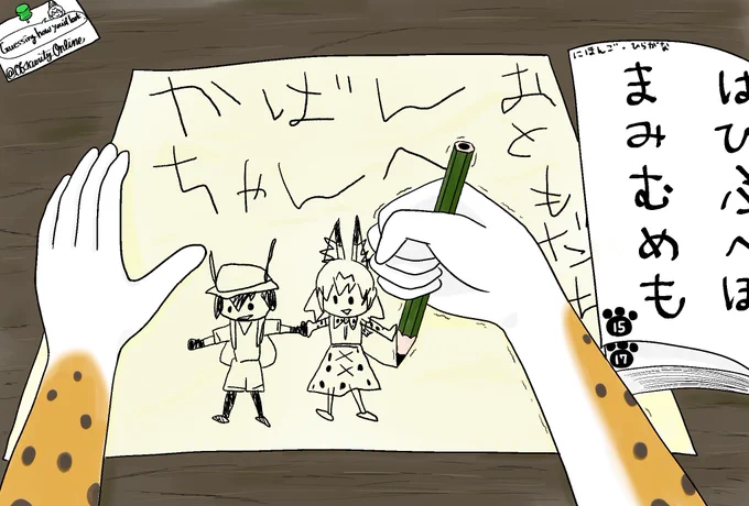 どんな顔するかな?
#けものフレンズ 