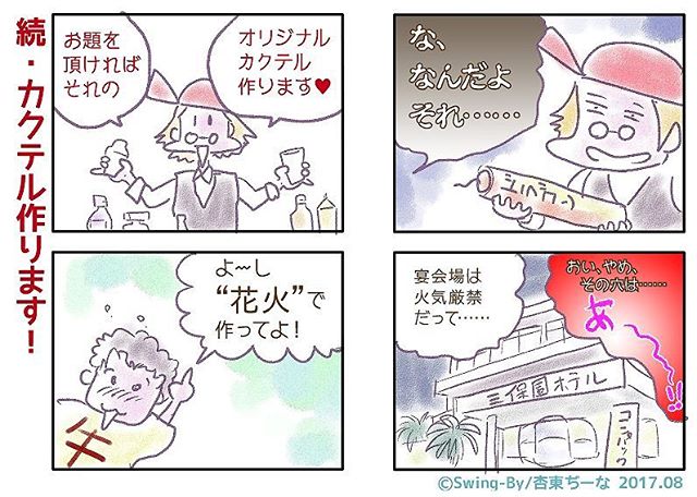 OtakubarMachida's tweet photo. https://t.co/a1kFT0fRGV
日本SF大会ドンブラコンLLの宿泊企画「コンパック2017 in 静岡」プログレスに新しい漫画を載せました! https://t.co/nDwuwi4vyf #sf56