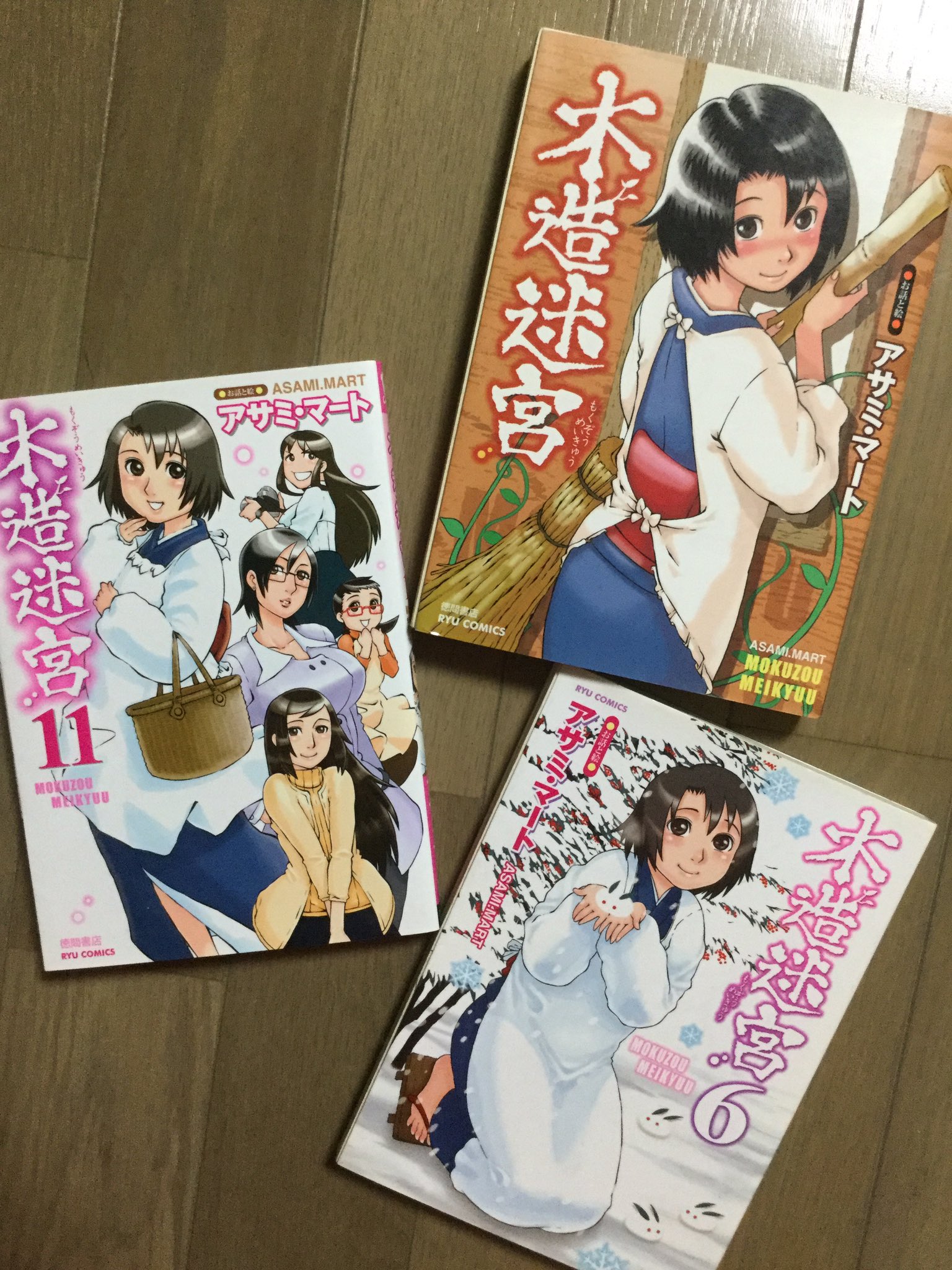 Tweets With Replies By アサミ マート Asami Mart Twitter