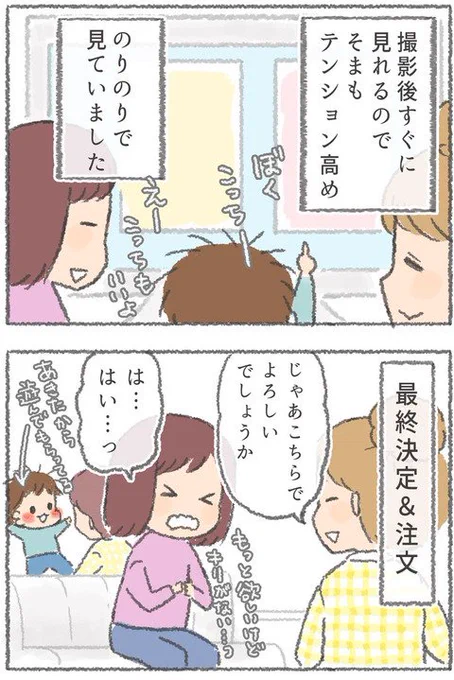 ブログ更新しました！すみません今更の…KIDSNA特別編、スタジオマリオの話更新です！ うちの子おおきいんです〜そまの成長記録日記〜 : KIDSNA特別編スタジオマリオのお話、第4話  