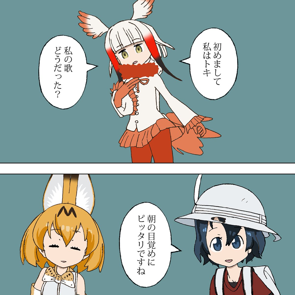 朝の放送になったので褒め言葉を変えたかばんちゃん
#けものフレンズ
#kemono_friends 