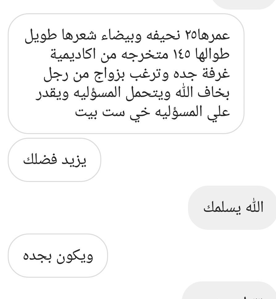 الخطابه ام حمد (@5tabaaah) on Twitter photo 