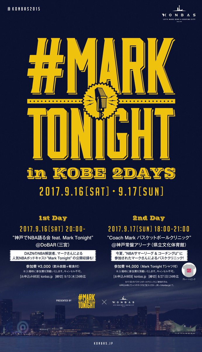 yoshi_konbas's tweet photo. KONBAS x #MarkTonight 
神戸でなんと2日連続コラボイベントを開催します！！
初日が #神戸でNBA語る会 &amp;公開収録、2日目がCoach Markクリニック！
参加申込は、 https://t.co/gQIHY2tTkF からお願いします！ https://t.co/H84zzC3lsL