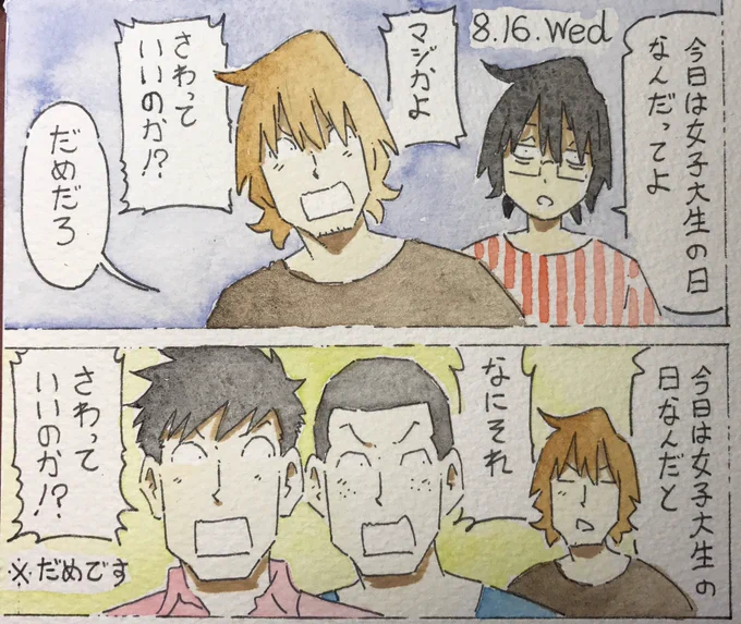 働かないふたり、日めくりカレンダー。 