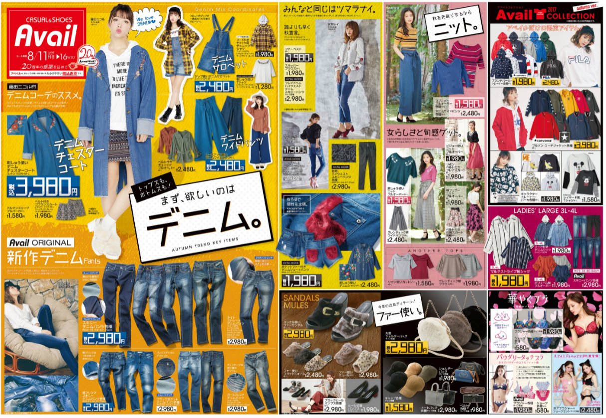 しまパト ファッションセンターしまむら 님의 트위터 アベイル パトロール 8 16 みんなの戦利品まとめ Fila コンバース ディズニー限定商品も T Co Frczdaai48 アベイル しまむら ファッション Fila コンバース ディズニー パーカー 秋