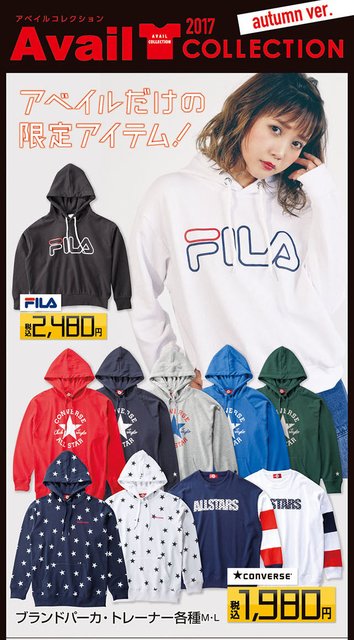 しまパト ファッションセンターしまむら アベイル パトロール 8 16 みんなの戦利品まとめ Fila コンバース ディズニー限定商品も T Co Frczdaai48 アベイル しまむら ファッション Fila コンバース ディズニー パーカー 秋