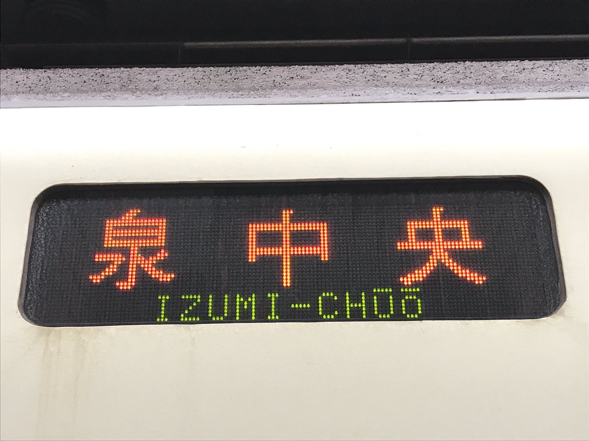 AKIRA SATO@JU09〜主に幕鉄？次回遠征→未定 в X: «#表示