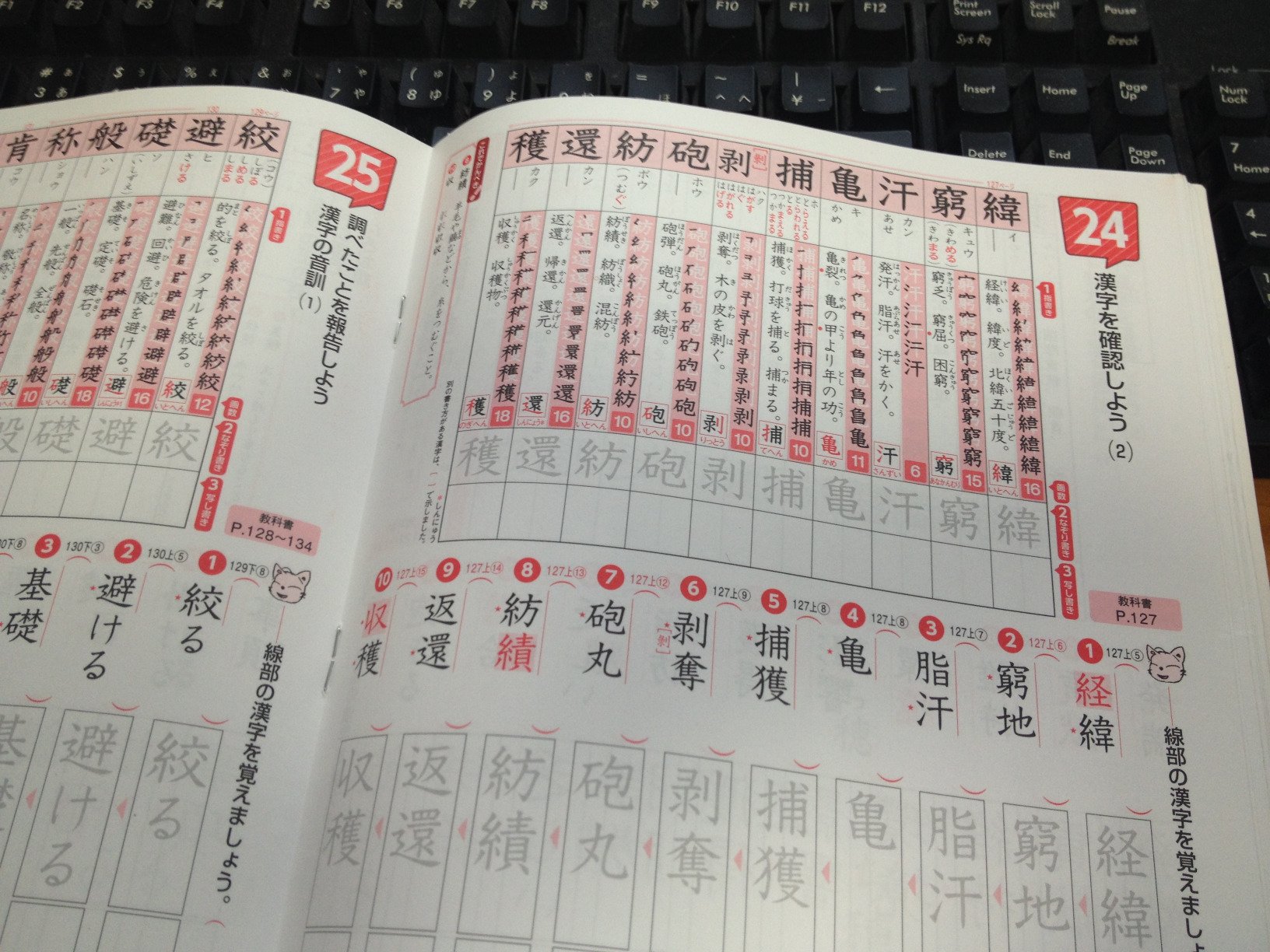 Tomoaki Masuda Pa Twitter 中１の あかねこ漢字スキル はこんな感じ 昔ながらの漢字ドリルで 書き順が載っている 中学生なので ミニ定規はセットではない