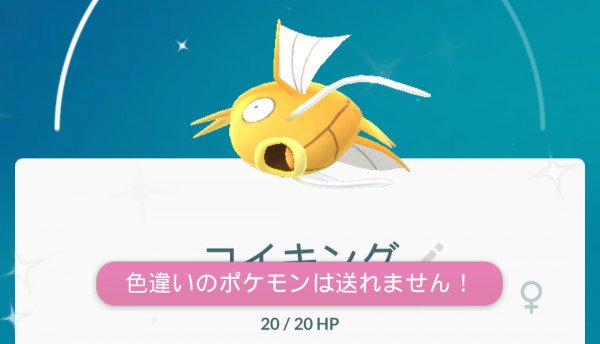 ポケモンgo攻略 みんポケ 色違いポケモンの見分け方 ピチューなどの色違いポケモンは色の違い以外に次の2点で見分けることができます キラキラエフェクト 一覧から博士に送れない T Co Xqgr77vdjk ポケモンgo T Co Y2y2qyujuz