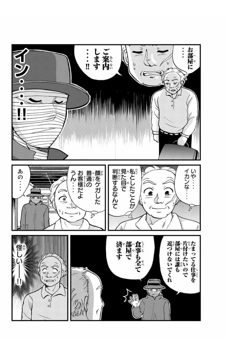 犯人視点の 金田一外伝 読みたさにマガポケ始めるひと続出 Togetter 犯人視点の 金田一外伝 読みたさにマガポケ始めるひと続出 Togetter