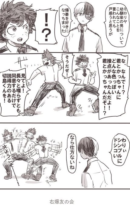 珉珉 Minming55 さんのマンガ一覧 古い順 3ページ ツイコミ 仮