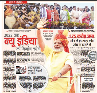 Working towards a 'New India' that would make our freedom fighters proud.