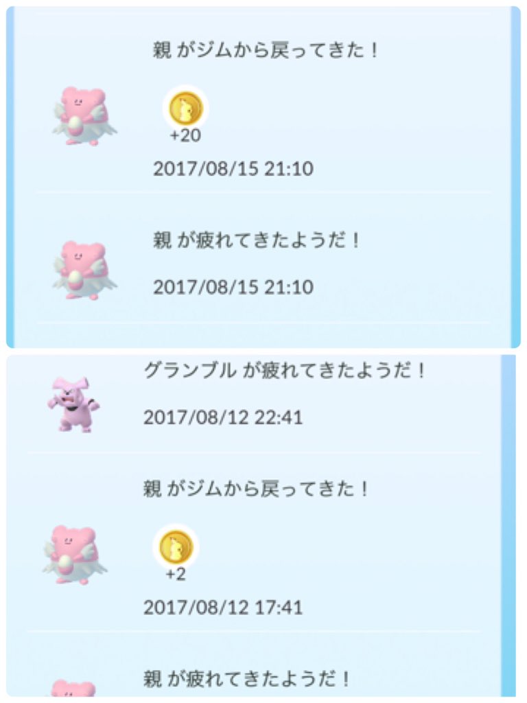 はなち大阪ポケGO勢と繋がりたい tweet media